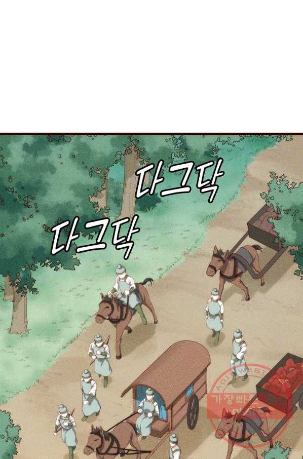 영존지자 84화 3