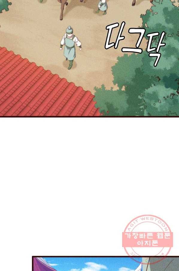 영존지자 84화 4