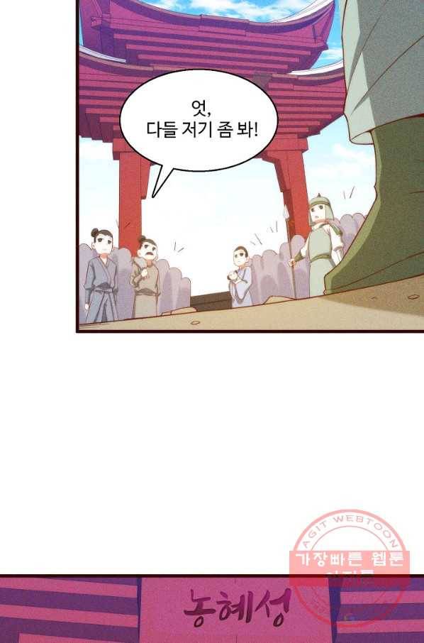 영존지자 84화 5