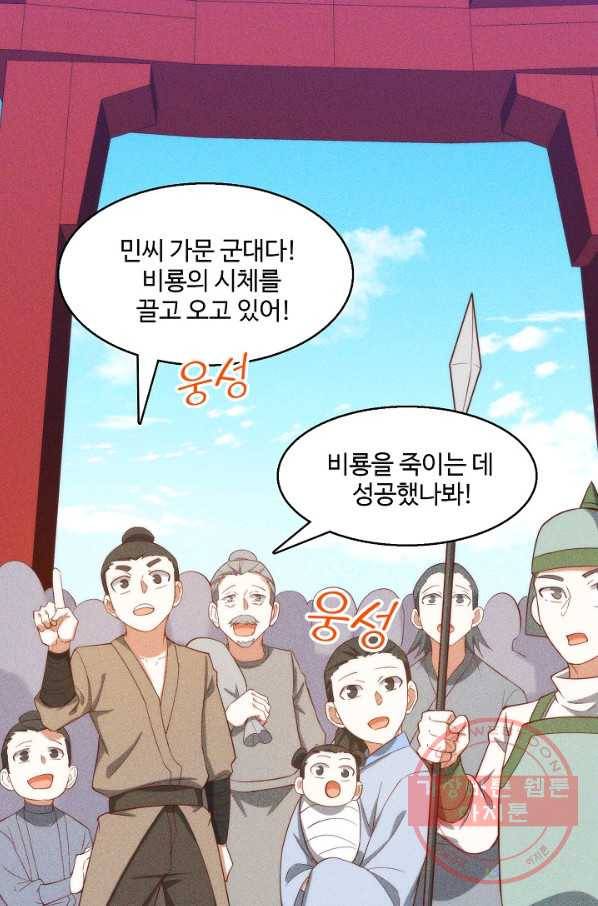 영존지자 84화 6