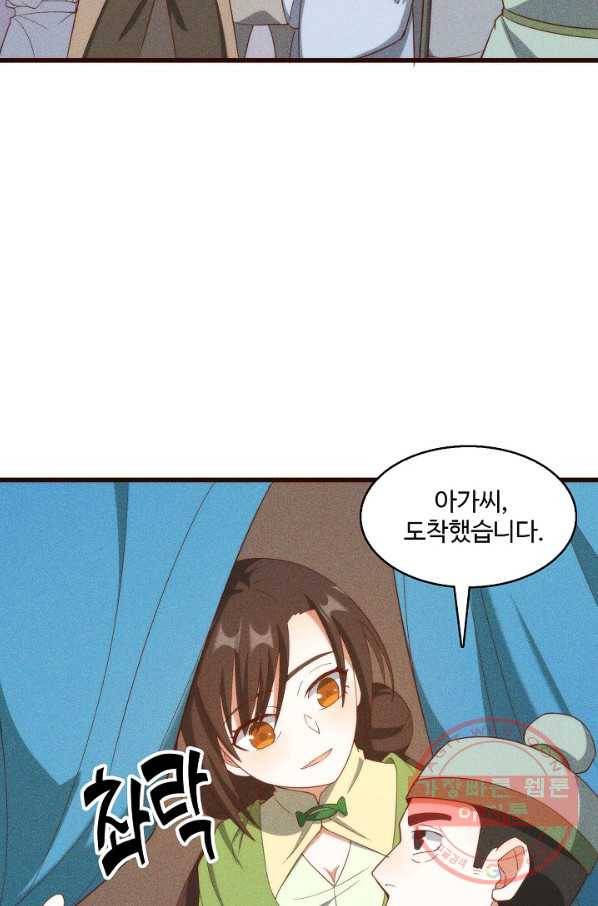 영존지자 84화 7