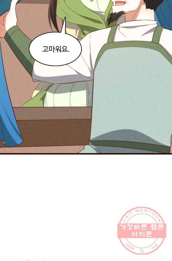 영존지자 84화 8