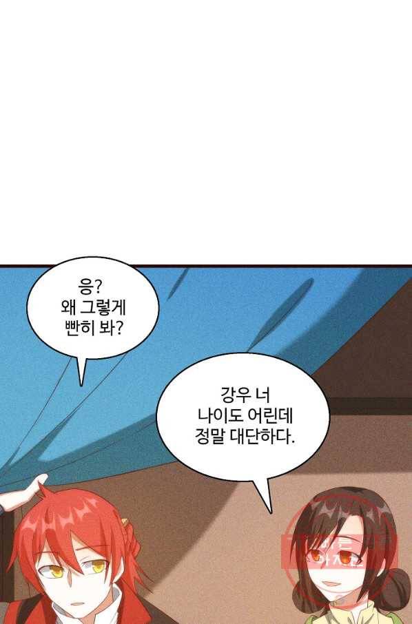 영존지자 84화 10