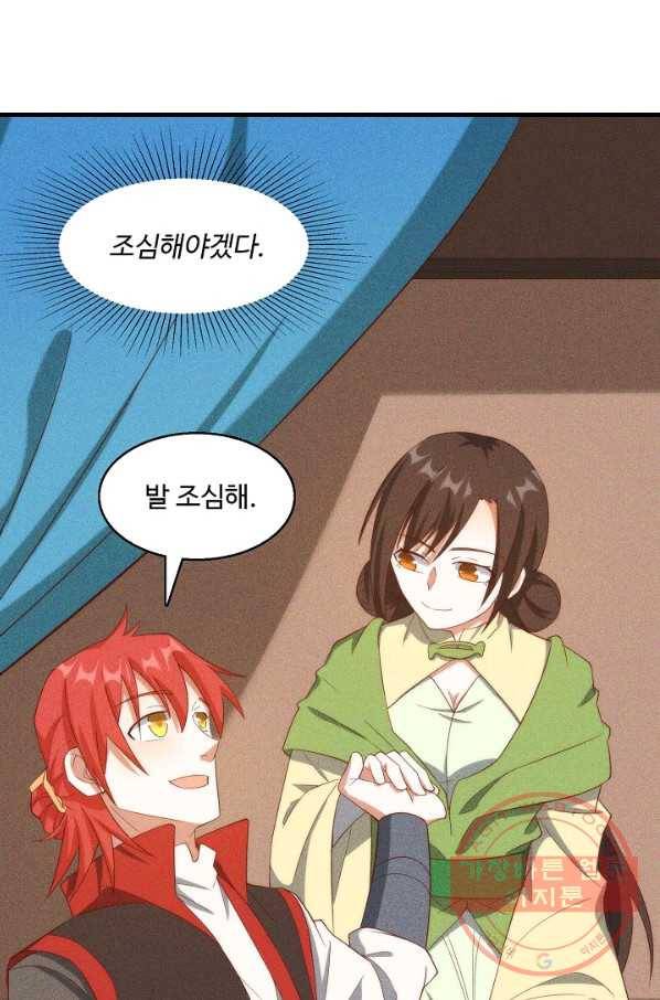 영존지자 84화 13
