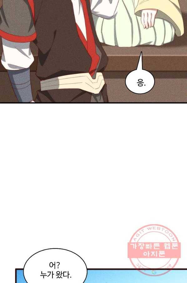 영존지자 84화 14
