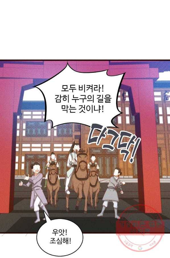 영존지자 84화 16