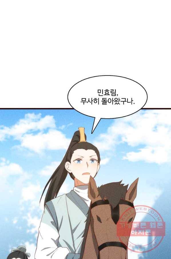 영존지자 84화 17