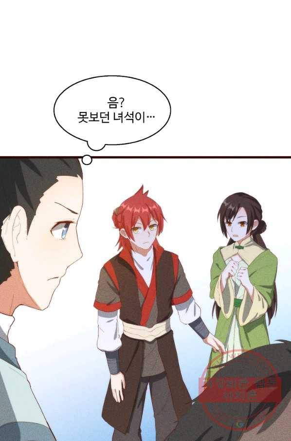 영존지자 84화 20