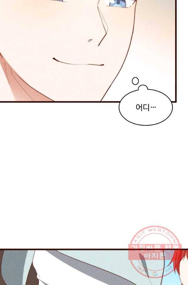 영존지자 84화 22