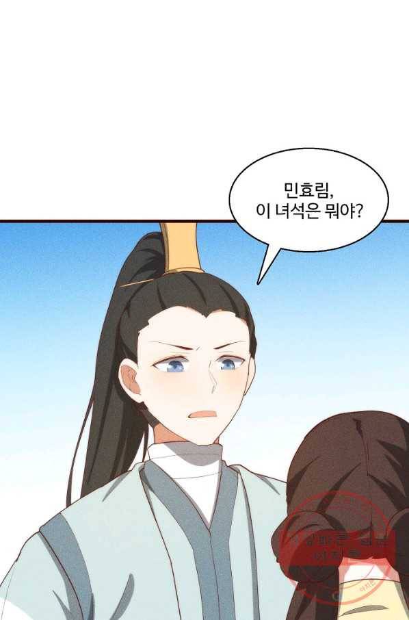 영존지자 84화 24