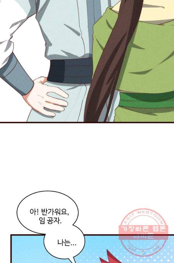 영존지자 84화 25