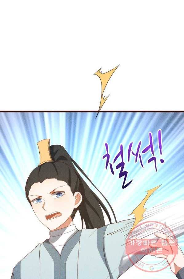 영존지자 84화 27