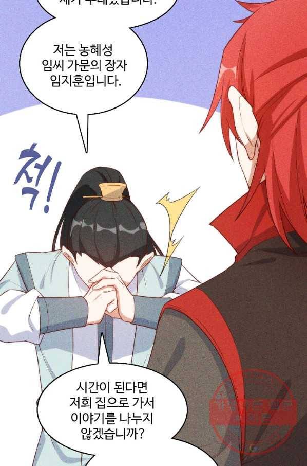 영존지자 84화 39