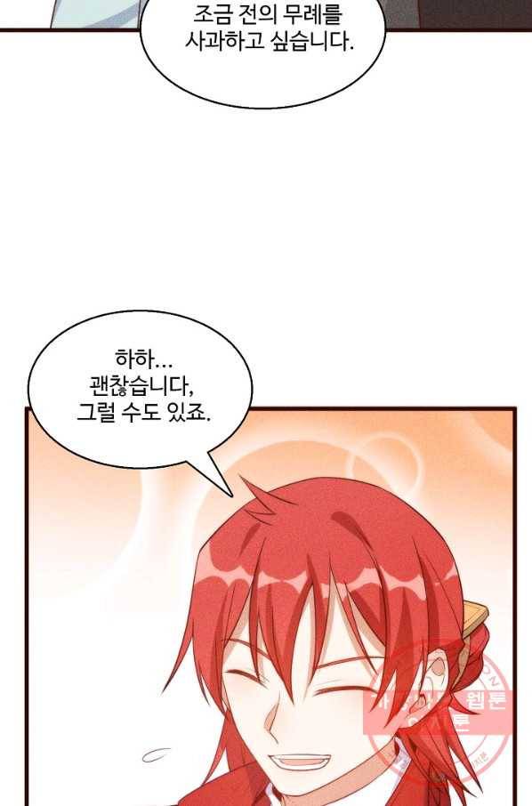 영존지자 84화 40