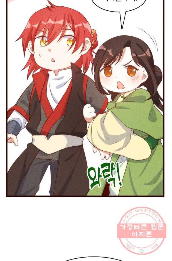 영존지자 84화 42
