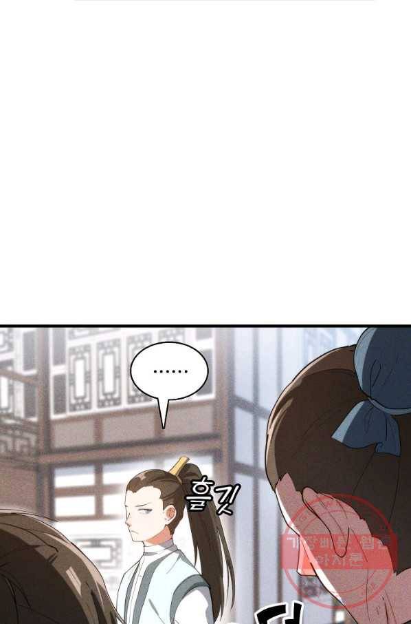 영존지자 84화 47