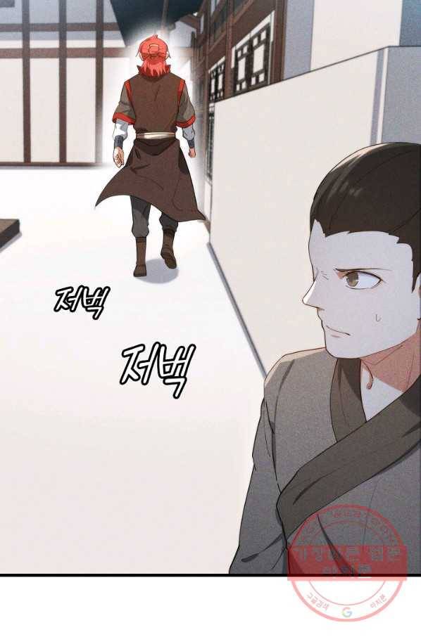 영존지자 84화 49