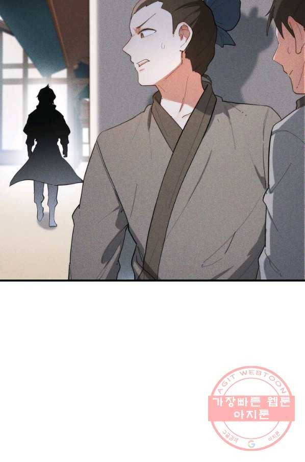 영존지자 84화 52
