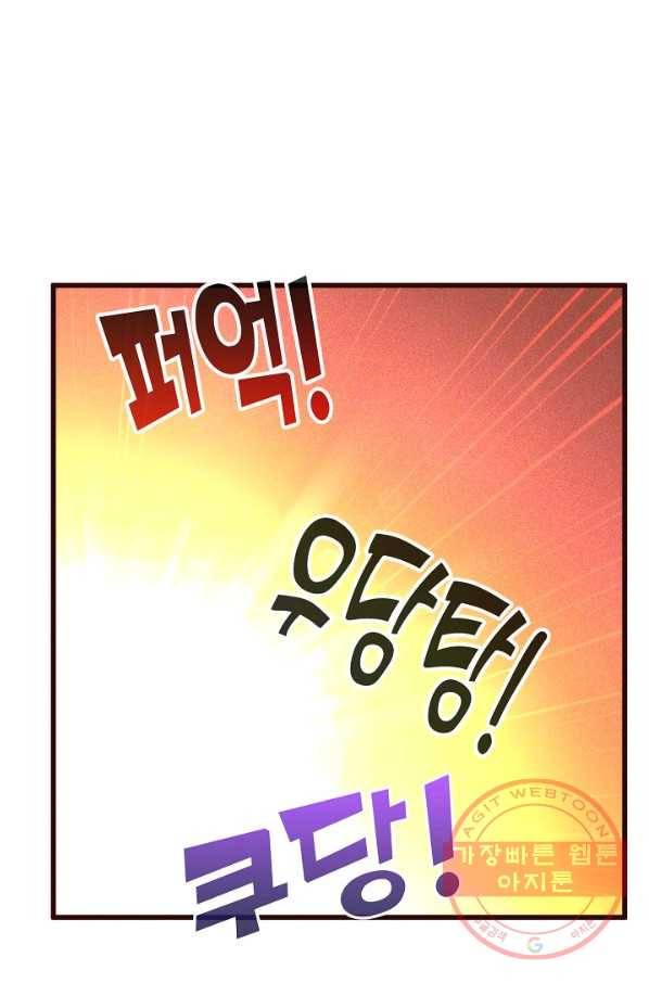 영존지자 84화 58