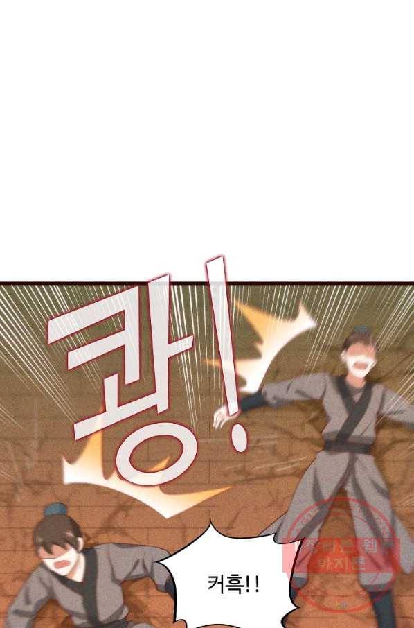 영존지자 84화 59