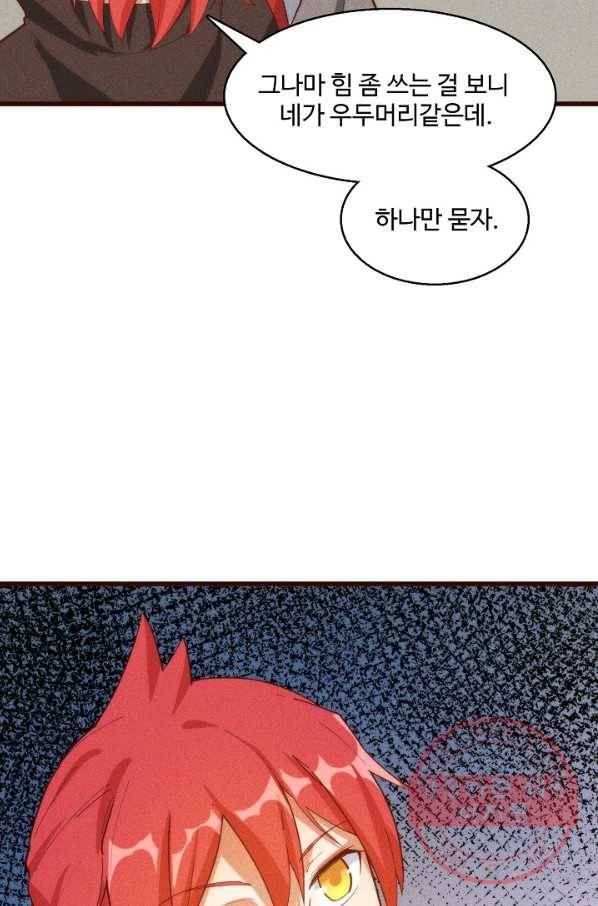 영존지자 84화 62