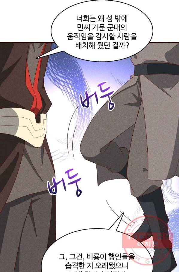 영존지자 84화 68