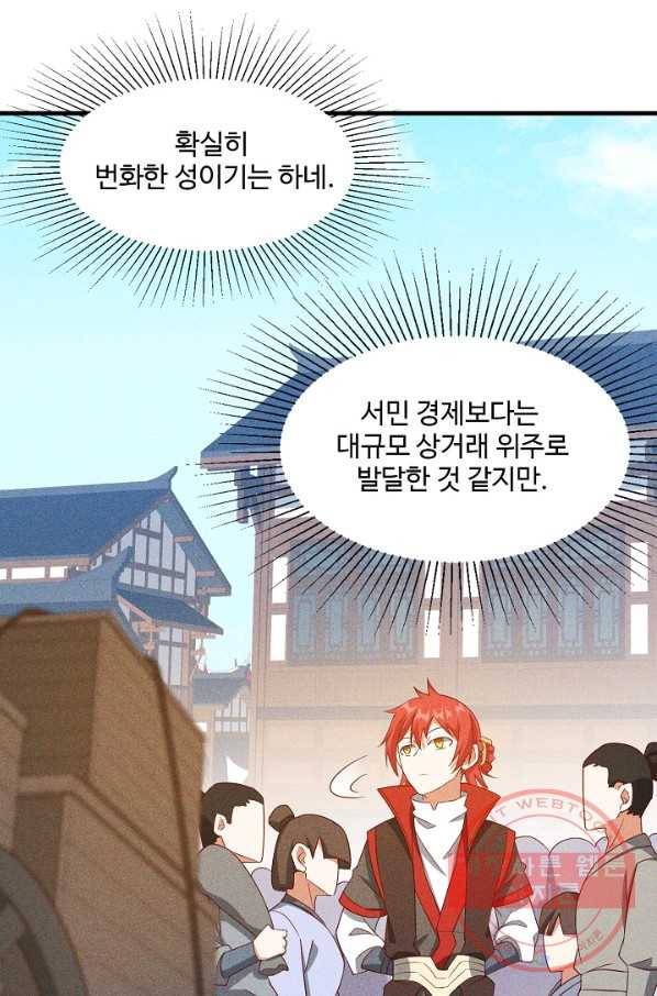 영존지자 84화 72