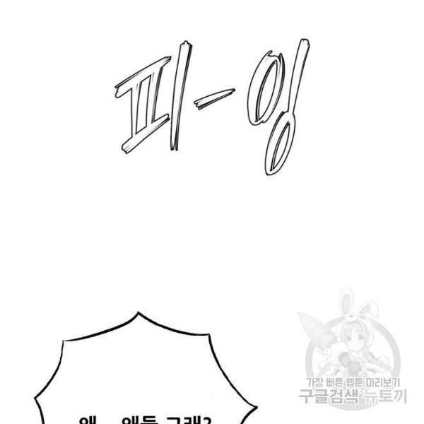 호랑이형님 2부 250화 2