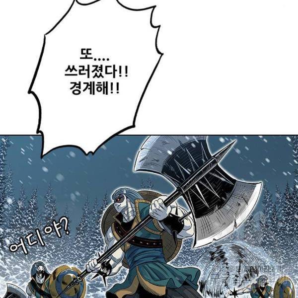호랑이형님 2부 250화 6