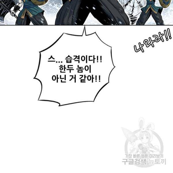 호랑이형님 2부 250화 7