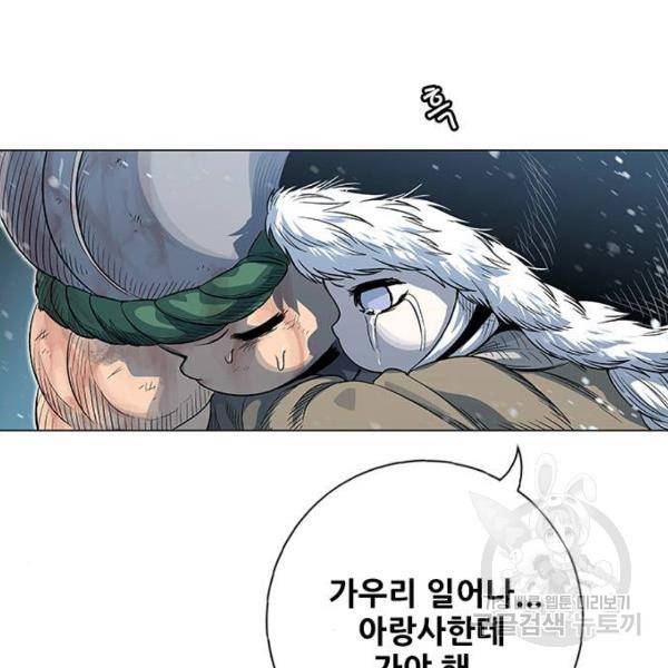 호랑이형님 2부 250화 8