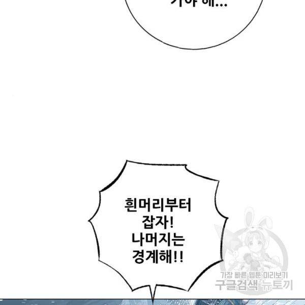 호랑이형님 2부 250화 9