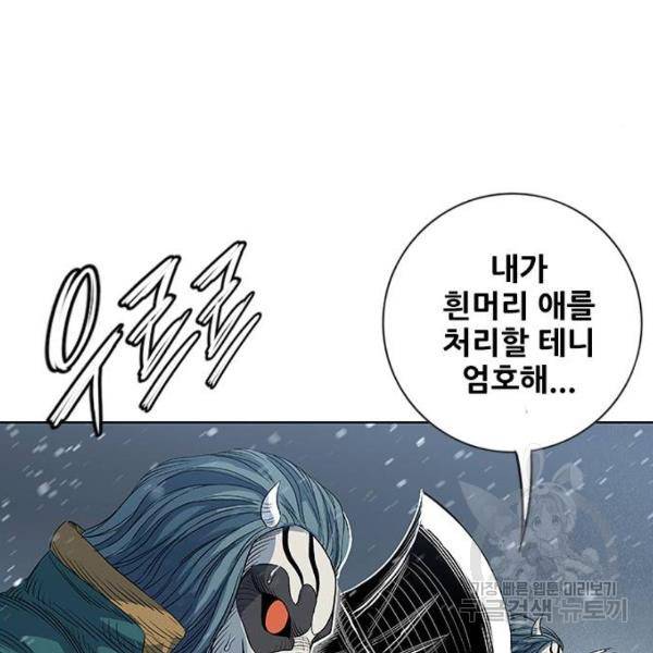 호랑이형님 2부 250화 11
