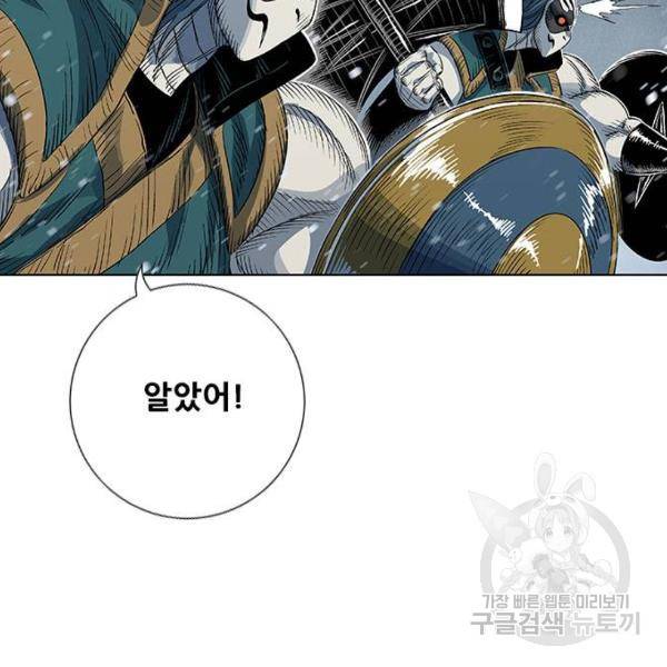 호랑이형님 2부 250화 12