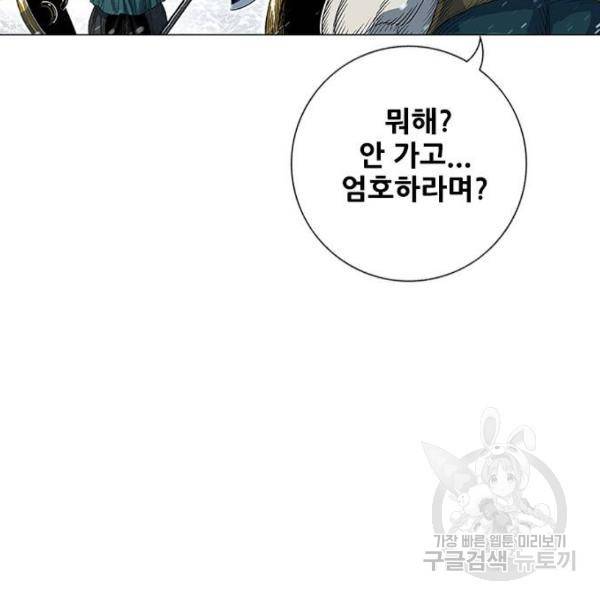 호랑이형님 2부 250화 14