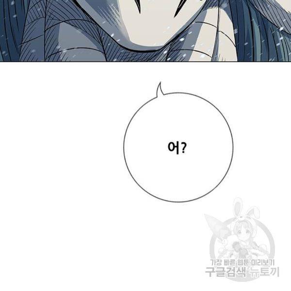 호랑이형님 2부 250화 16
