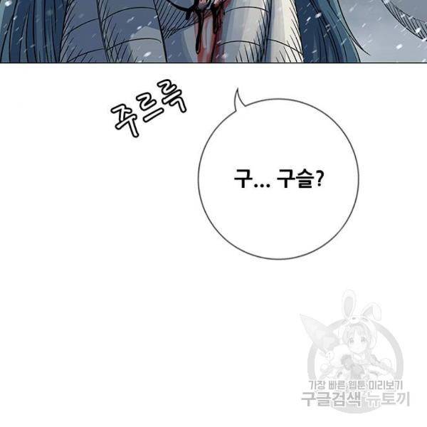 호랑이형님 2부 250화 18