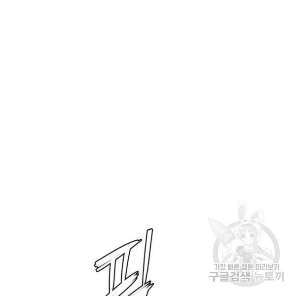 호랑이형님 2부 250화 19