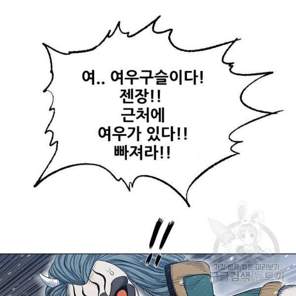 호랑이형님 2부 250화 28