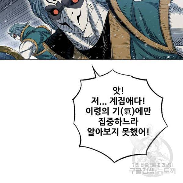 호랑이형님 2부 250화 29