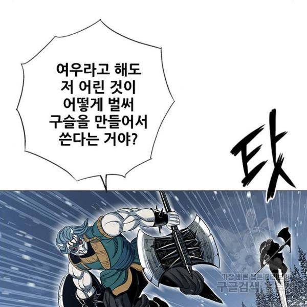 호랑이형님 2부 250화 30