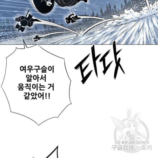 호랑이형님 2부 250화 31