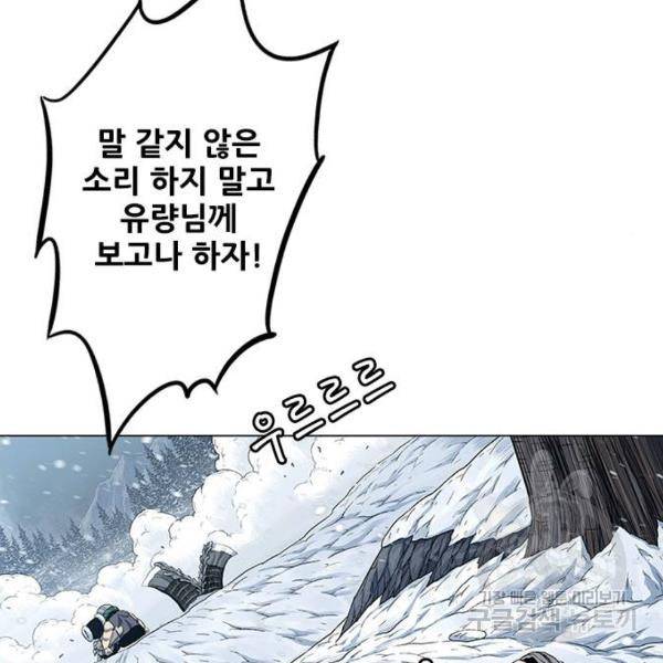 호랑이형님 2부 250화 32