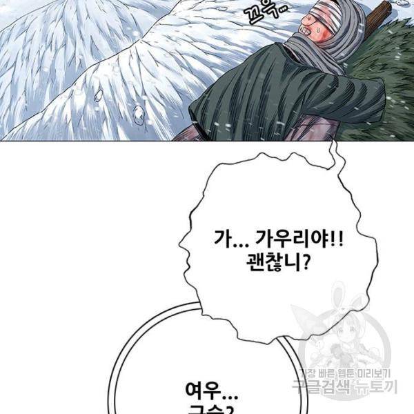 호랑이형님 2부 250화 33