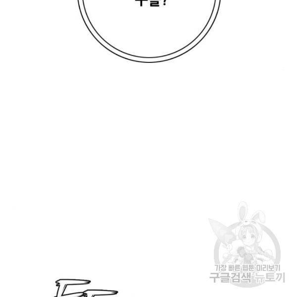 호랑이형님 2부 250화 34