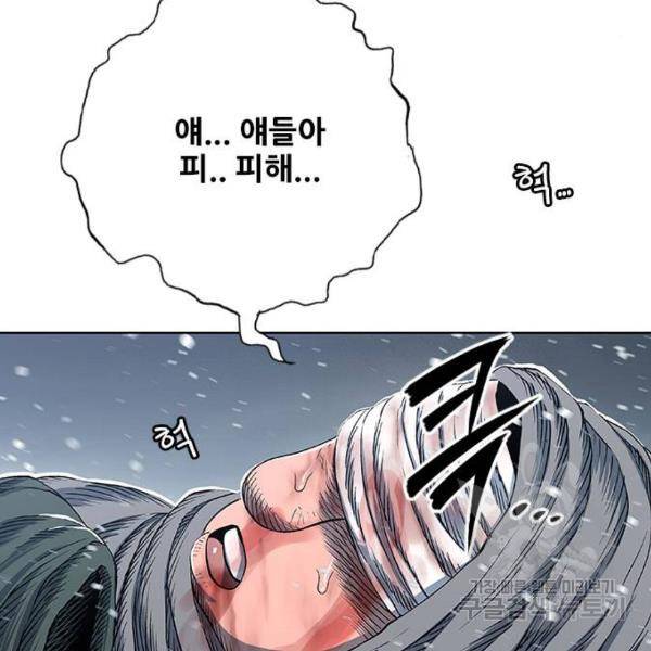 호랑이형님 2부 250화 37