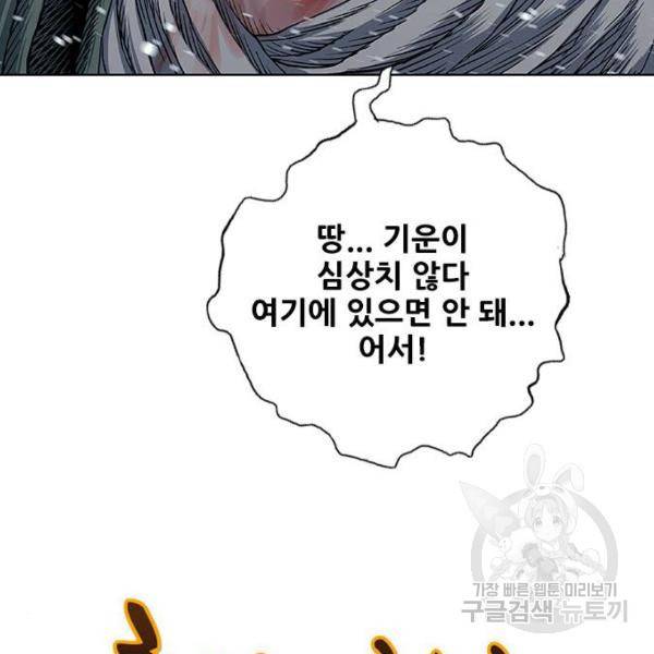 호랑이형님 2부 250화 38