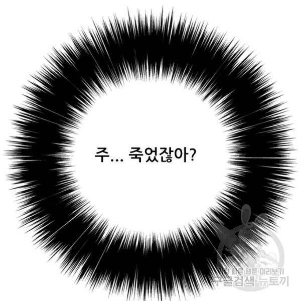 호랑이형님 2부 250화 43