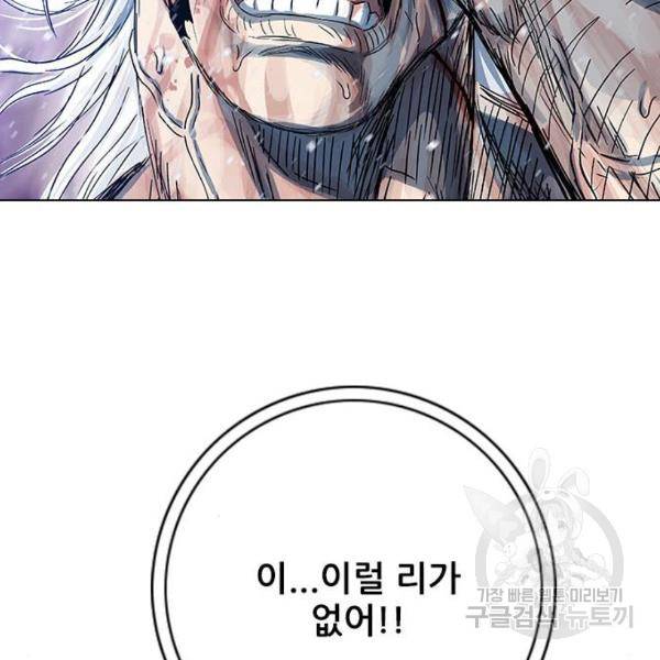 호랑이형님 2부 250화 45