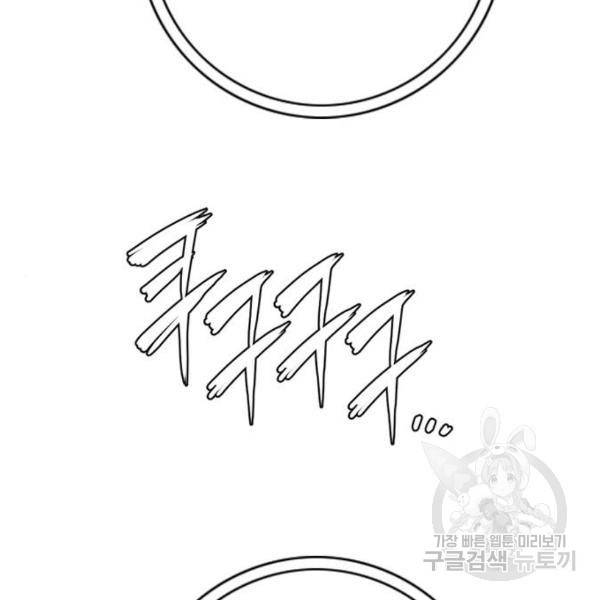 호랑이형님 2부 250화 46